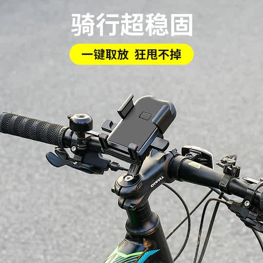 自行车手机架防震固定山地公路车把立骑行导航专用电动车支架装备