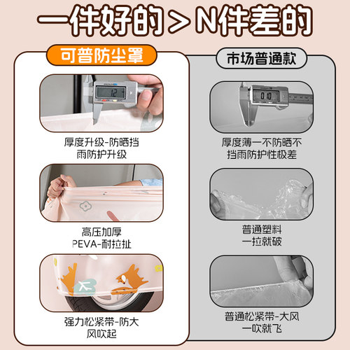 电动车防尘防雨罩电瓶车摩托车自行车防晒遮雨罩保护全罩防水车罩 - 图1