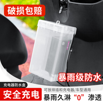 Electric car charger waterproof case electric bottle car waterproof universal protection cover outdoor charging anti-rain cover containing socket