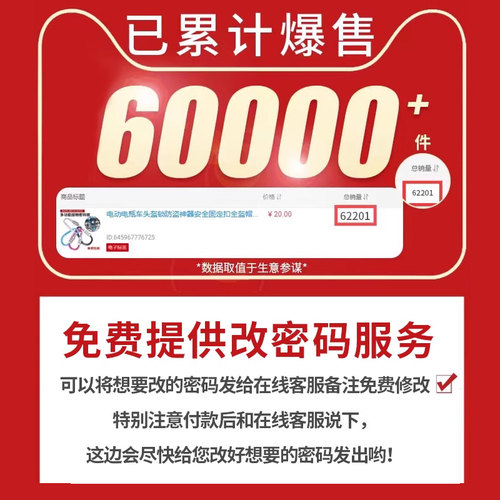 电动电瓶车头盔锁防盗神器安全固定扣全盔帽子车筐车篮挂钩密码锁 - 图0