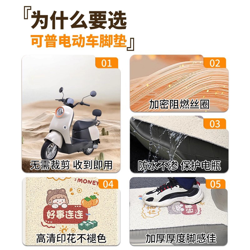 适用于爱玛爱朵QB33电动车脚垫电瓶丝圈爱琪脚踩踏垫防水防滑耐磨,淘宝优惠券,粉丝福利购,淘宝优惠卷