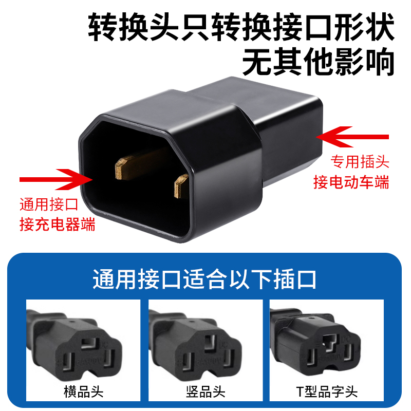 新日小刀心艺绿源电动车充电器插座迷你转换线雅迪通用转接头插孔 - 图1