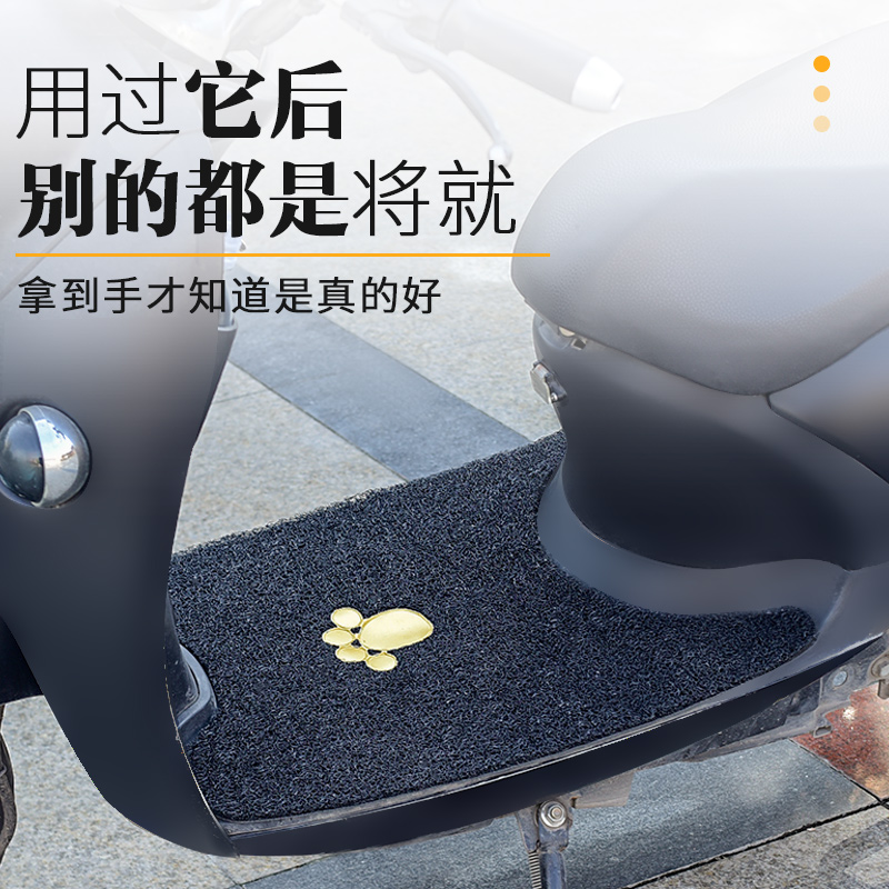 电动车脚踏垫摩托车脚垫电瓶车脚踩垫踏板雅迪通用裁剪款防水自剪,淘宝优惠券,粉丝福利购,淘宝优惠卷