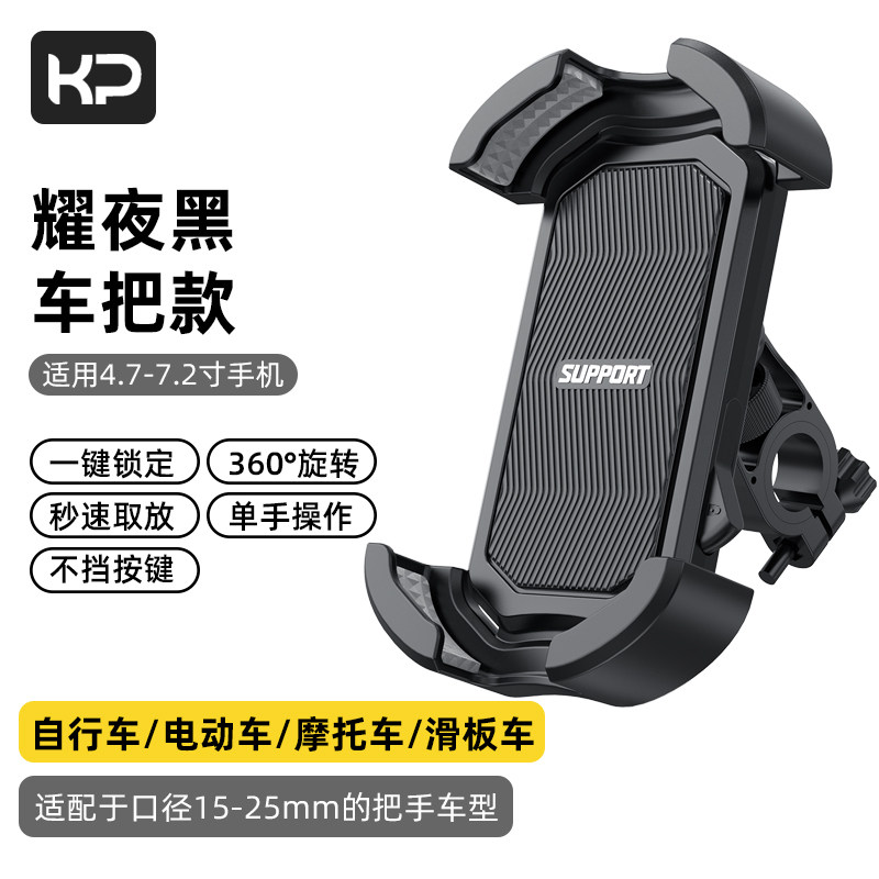 自行车手机架防震2025新款骑行导航专用装备山地公路车把立支架,淘宝优惠券,粉丝福利购,淘宝优惠卷