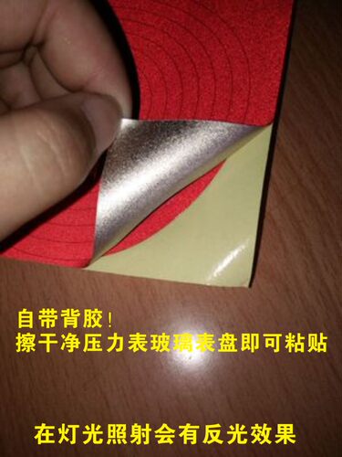 红黄绿压力表标识表盘指示贴压力表指示标签贴反光圈10cm15cm - 图0