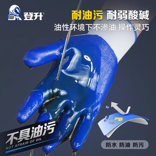 登升手套劳保耐磨工作防滑干活男工地防护防水丁腈橡胶加厚维修 - 图2