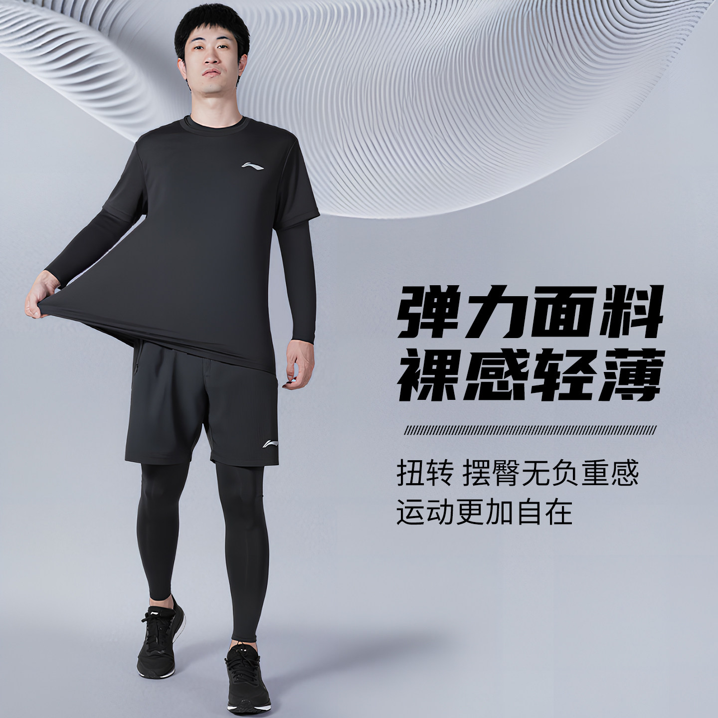 李宁跑步运动套装男健身房衣服冬季速干衣紧身装备晨跑专业训练服,淘宝优惠券,粉丝福利购,淘宝优惠卷