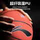 King of the outfield Li Ning 887 Basketball 25th new model