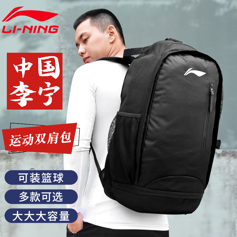 正品李宁高中生大容量女双肩背包 羽域运动双肩背包