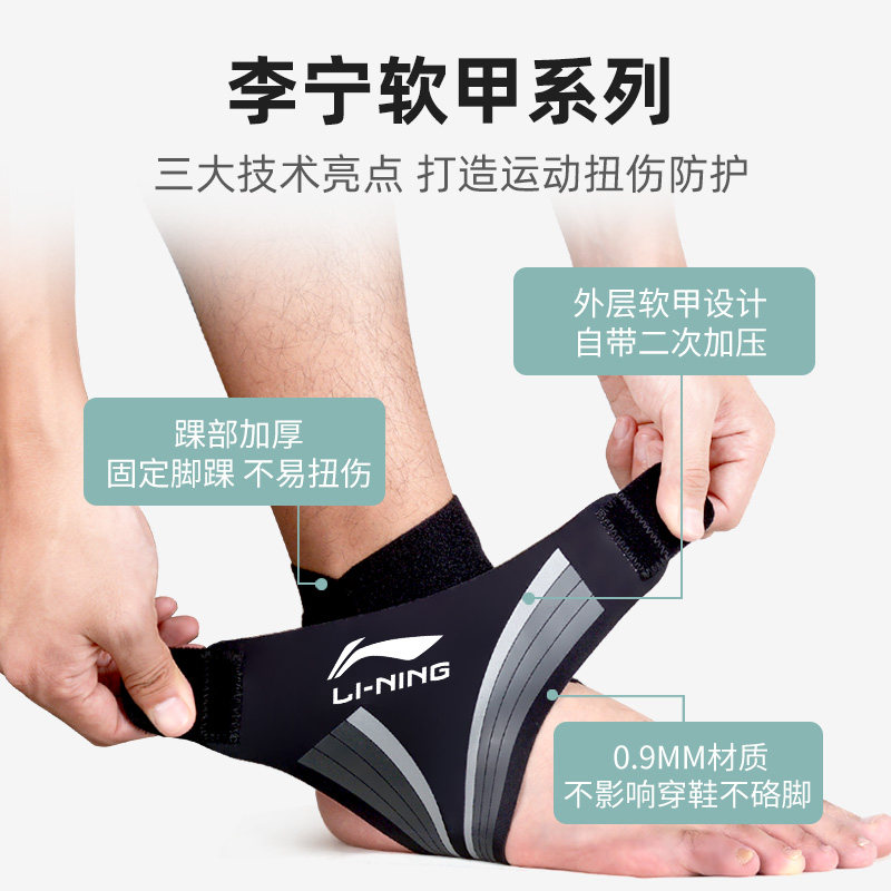 李宁男护脚踝扭伤恢复防崴脚保护套 羽域运动其他运动护具