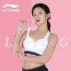 Li Ning tank top running yoga professional sports bra