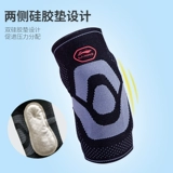 Li Ning, тонкие налокотники подходит для мужчин и женщин, летняя баскетбольная теннисная сетка, защитное снаряжение для спортзала