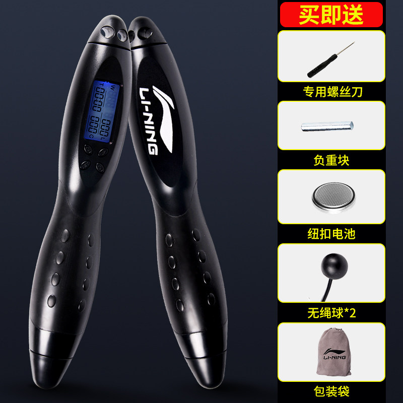 李宁无线无绳专业电子计数计时跳绳 羽域运动跳绳