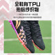 Li Ning Jiying 2tf broken spike football shoes
