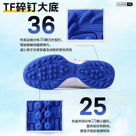 Li Ning children's football shoes TF broken studs