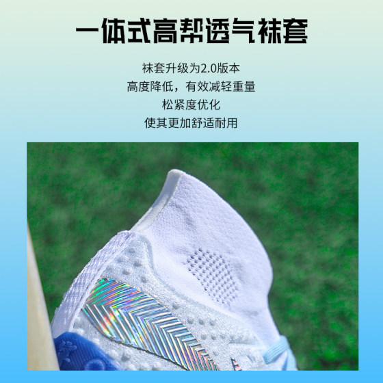 Li Ning Jiying 2 football shoes high top TF broken studs