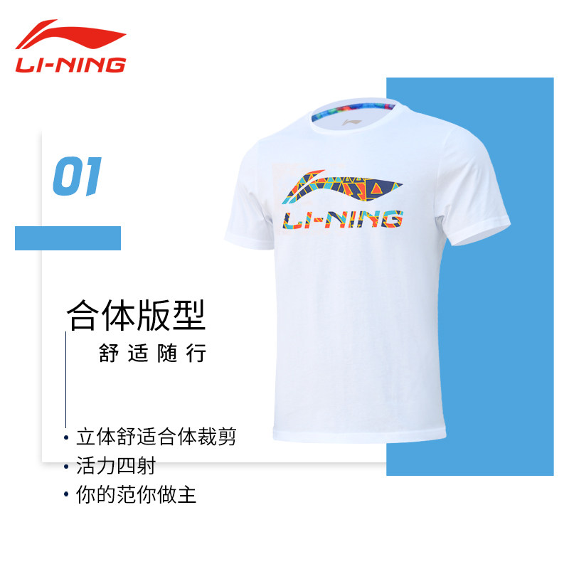  羽域运动运动T恤