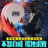 Li Ning, мишень, профессиональная ручка для тхэквондо, боксерское оборудование для тренировок