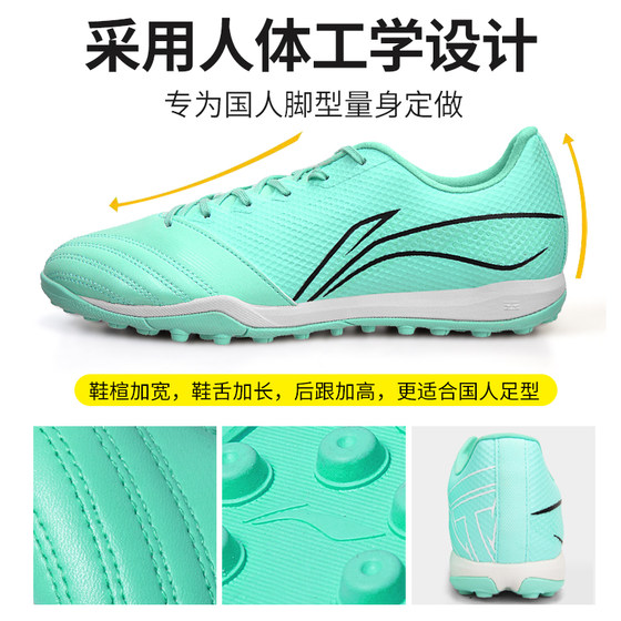 Li Ning professional football shoes cloud cushioning, non-slip and wear-resistant