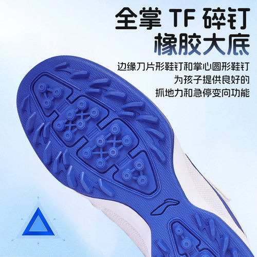李宁儿童足球鞋碎钉TF男童女孩透气网面正品小学生青少年专业专用 - 图3