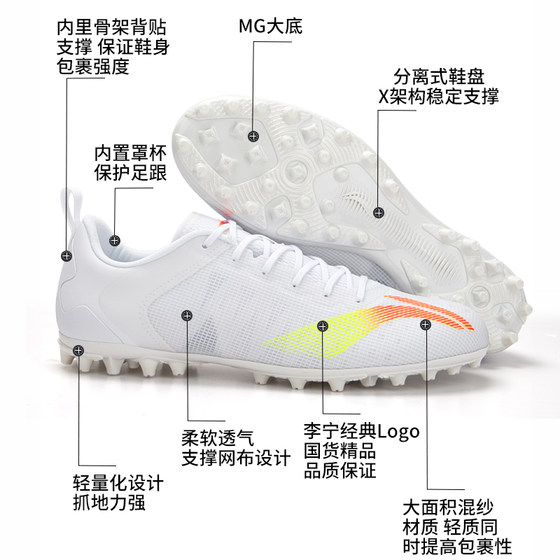 Li Ning Jiying competition professional football shoes mg spikes