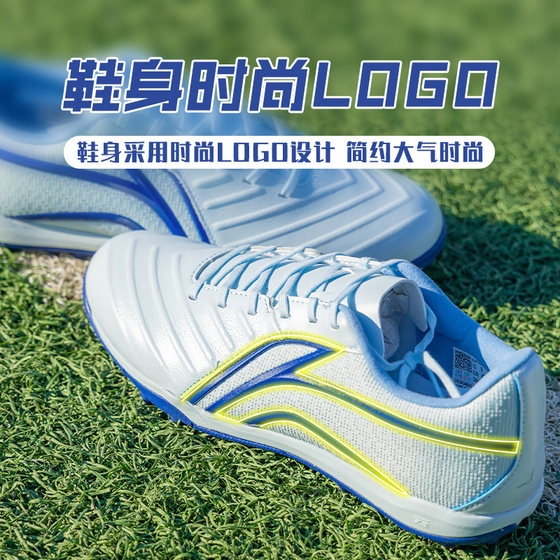 Li Ning football shoes adult new style non-slip and wear-resistant broken nails