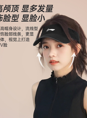 李宁遮阳帽空顶防晒跑步帽子