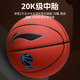 King of the outfield Li Ning 887 Basketball 25th new model