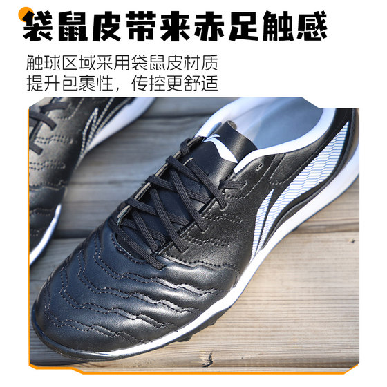 Li Ning football shoes Changge upgraded kangaroo leather TF broken studs