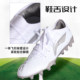 MG football shoes