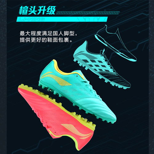 李宁专业足球鞋TF男真袋鼠皮MG钉2二代大学生比赛训练正品ASFR001 - 图1