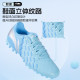 Li Ningjin series children's broken spike football shoes