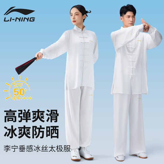 Li-Ning Tai Chi Suit Xia Baduanjin Exercise Suit Ice Silk