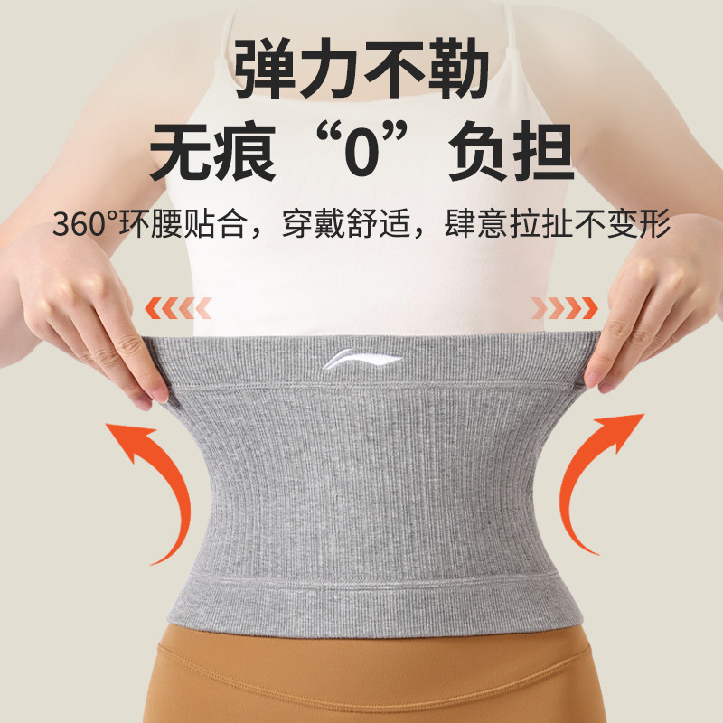李宁加绒护腰带空调房保暖女胃腹宫护肚子月睡觉防着凉神器寒腰围