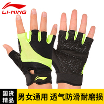 Li Ning Fitness Gloves Men And Women Dumbbells Instruments Training Fitness Pressurized wrist and half finger anti-slip training sports equipment