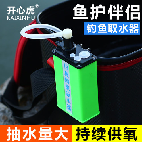 钓鱼洗手器抽水器取水器充电自动上水器打水器垂钓用品钓鱼增氧泵 - 图0