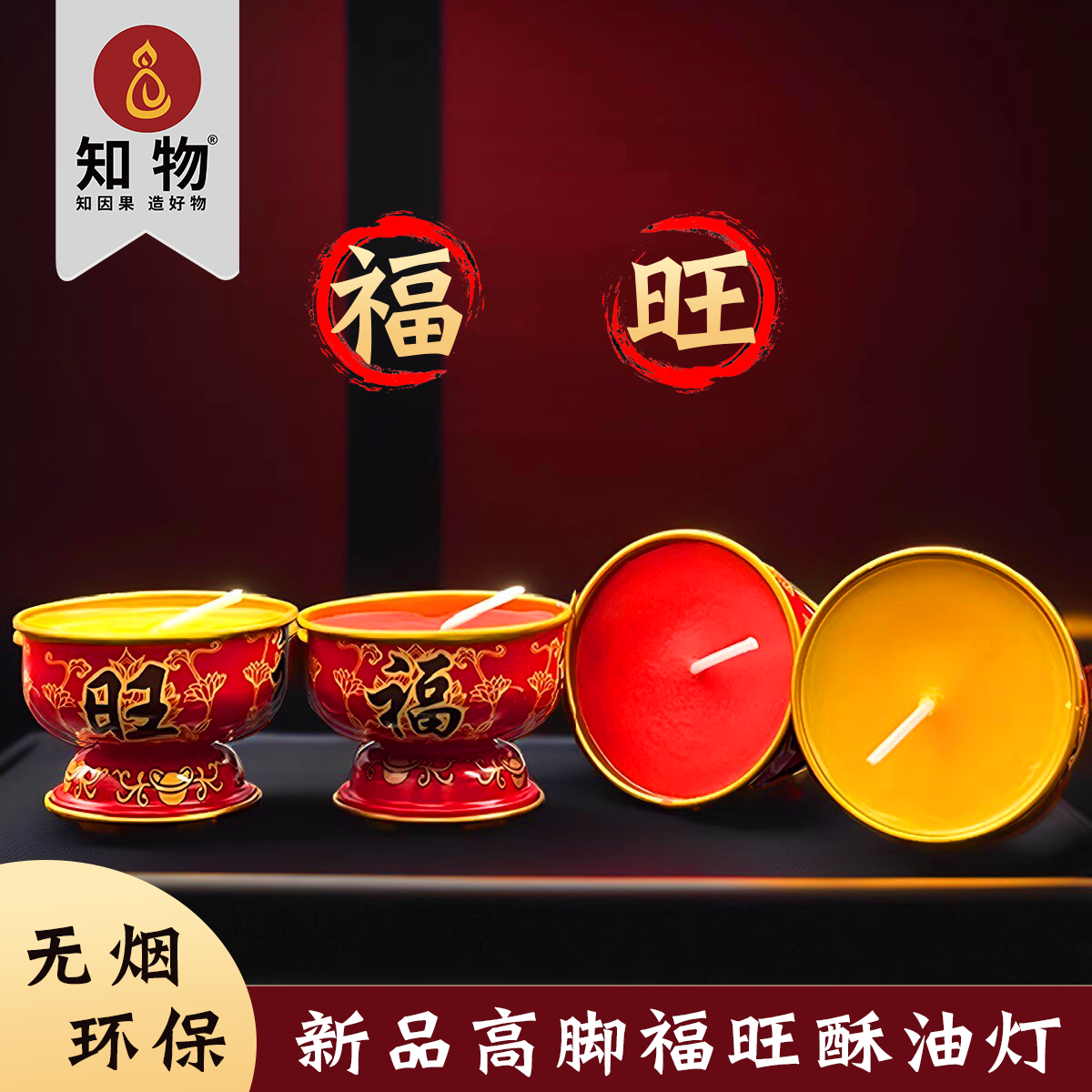 招财福旺节庆用品红色8小时酥油灯小香烛新款批铁壳无烟长明灯,淘宝优惠券,粉丝福利购,淘宝优惠卷