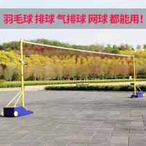 Badminton net rack portable standard badminton net column mobile air volleyball net rack volleyball pole competition