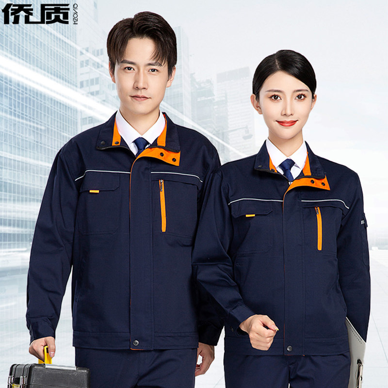  侨质工装制服