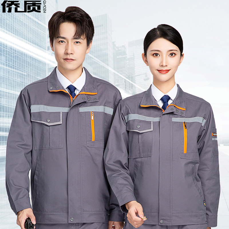  侨质工装制服