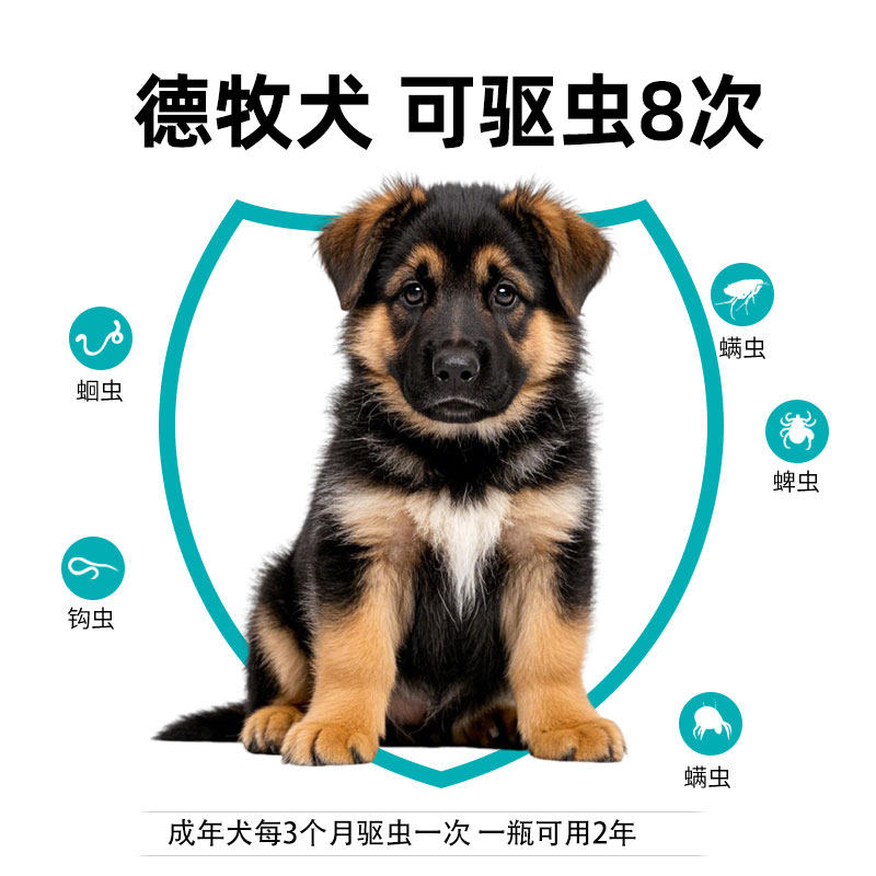 德牧体内驱虫药大狗专用打虫药警犬牧羊犬体内外一体去蛔虫跳蚤,淘宝优惠券,粉丝福利购,淘宝优惠卷
