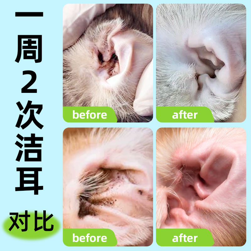 比熊狗用滴耳液宠物专用洗耳液洗耳水小型犬狗耳朵痒拔毛耳粉螨
