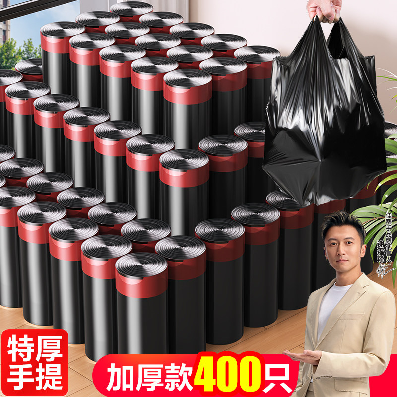 佳帮手手提式加厚垃圾袋家用大号黑色宿舍特厚厨房实惠装桶塑料袋