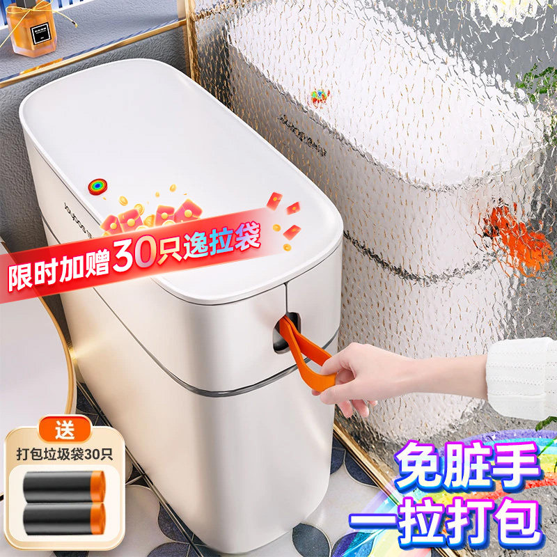 佳帮手卫生间垃圾桶家用厕所专用带盖客厅夹缝窄厨房大号2025新款