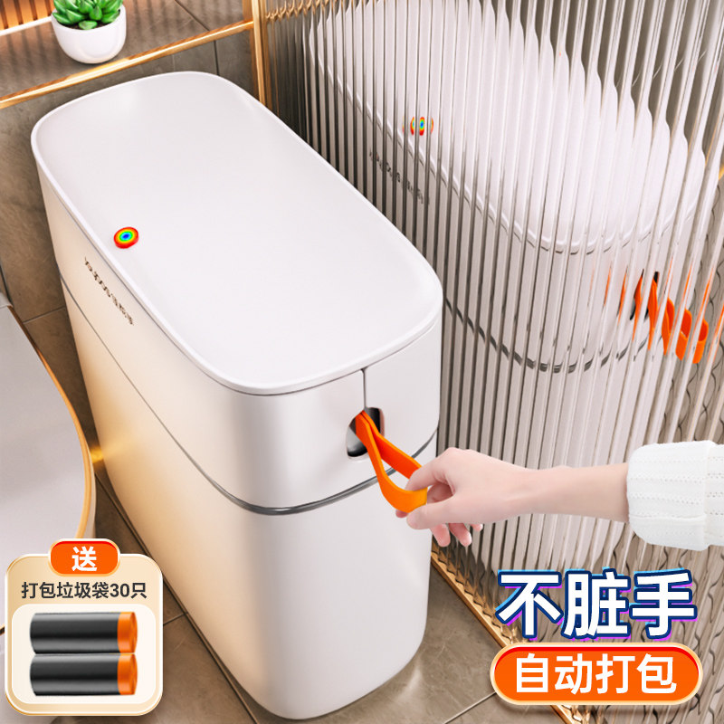 佳帮手卫生间垃圾桶家用厕所专用带盖客厅夹缝窄厨房大号2025新款
