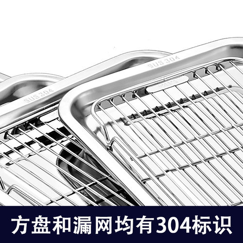 宇太 304不锈钢方盘带网深浅托盘长方形沥水沥油隔盘滤油盘控油器 - 图3