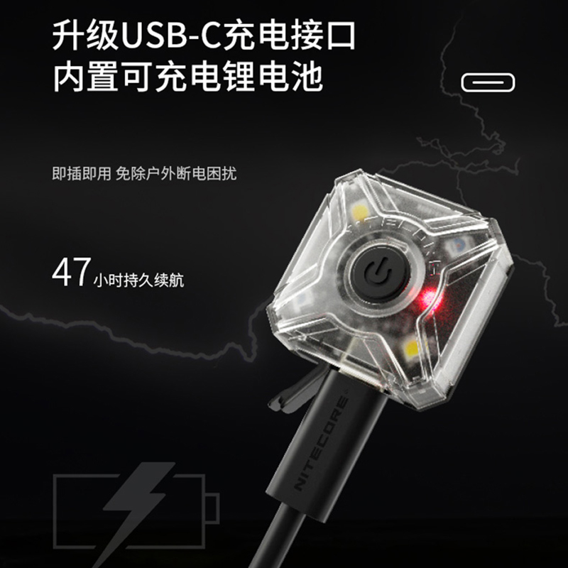 NITECORE奈特科尔 NU05 V2信号灯 自行车尾灯LED双色头灯USB充电