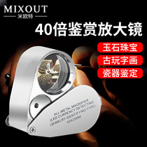 MIXOUT Miotte high-fold magnifier with lamp LED portable HD Appraisal Jewelry Jade Purple Light lamp