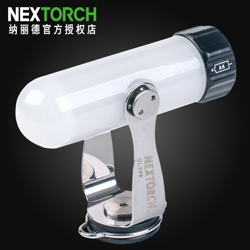納麗德 NEXTORCH UL360磁吸口袋營燈 帳篷燈露營燈應急燈中白光