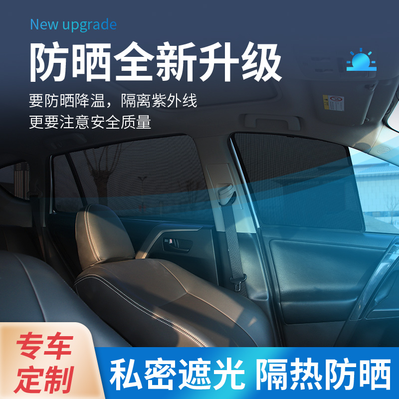 奥迪Q3/Q5L/A4L/A6L/Q5/Q7/A3/A1/S3/A4/A5/A6旅行车A8网纱遮阳帘 - 图1